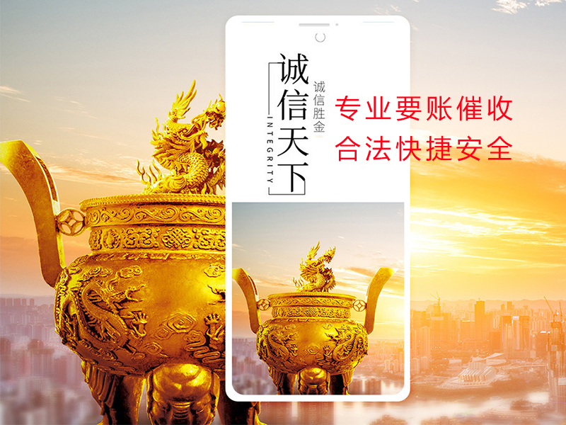 城子河清欠公司